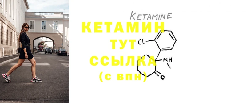 КЕТАМИН ketamine  Красный Холм 