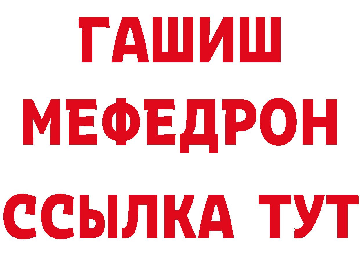 КЕТАМИН VHQ как войти это ссылка на мегу Красный Холм